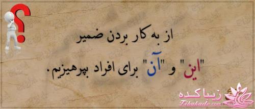 کمی بافرهنگ شویم